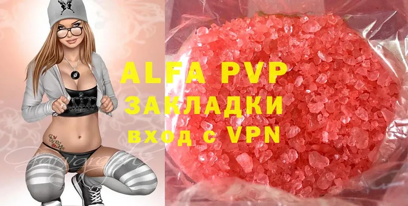 A-PVP VHQ  хочу наркоту  Дивногорск 