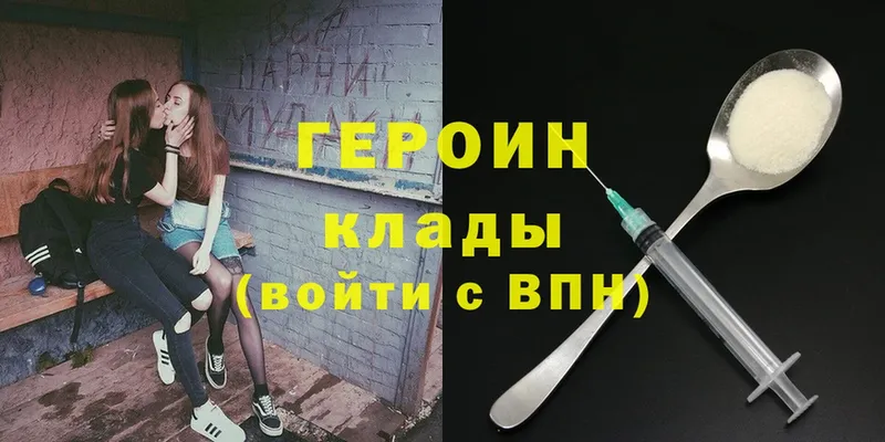 как найти   Дивногорск  MEGA онион  ГЕРОИН Heroin 