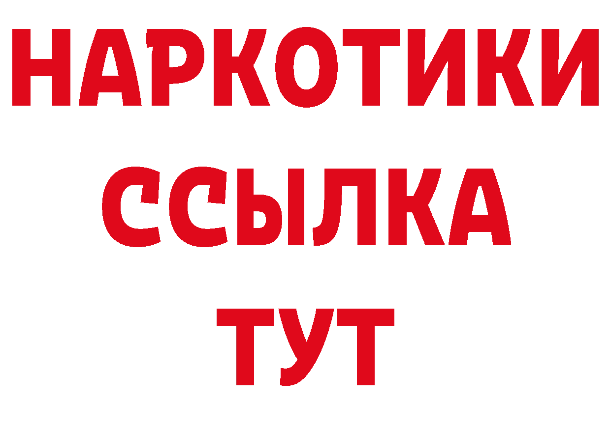 Продажа наркотиков площадка телеграм Дивногорск